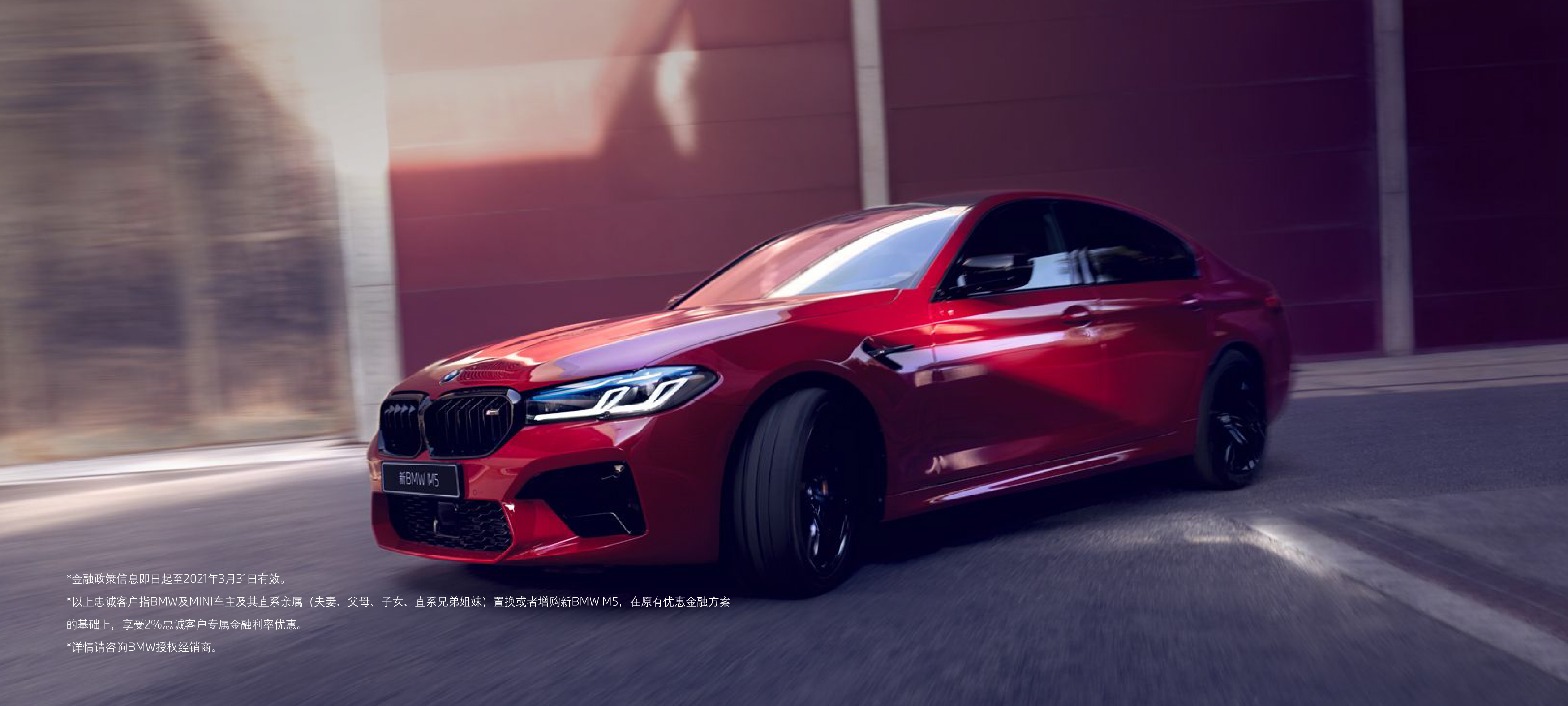 新bmw m5