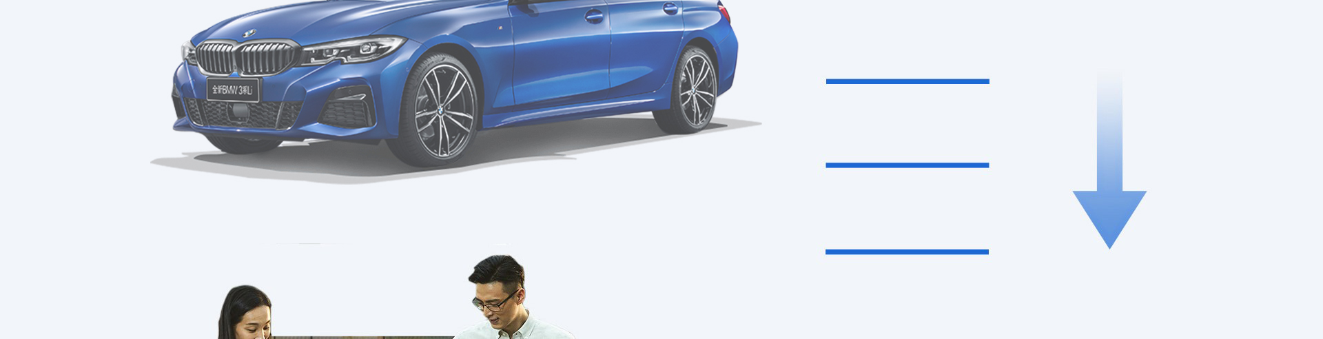 Bmw金融 租赁喜新焕旧行动 Bmw金融 租赁喜新焕旧行动