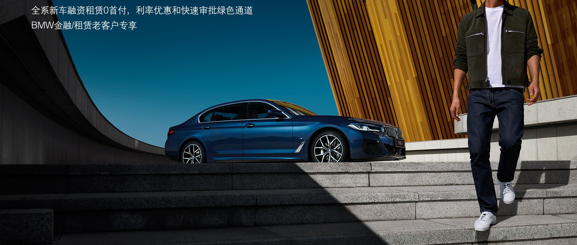 Bmw金融 租赁喜新焕旧行动 Bmw金融 租赁喜新焕旧行动