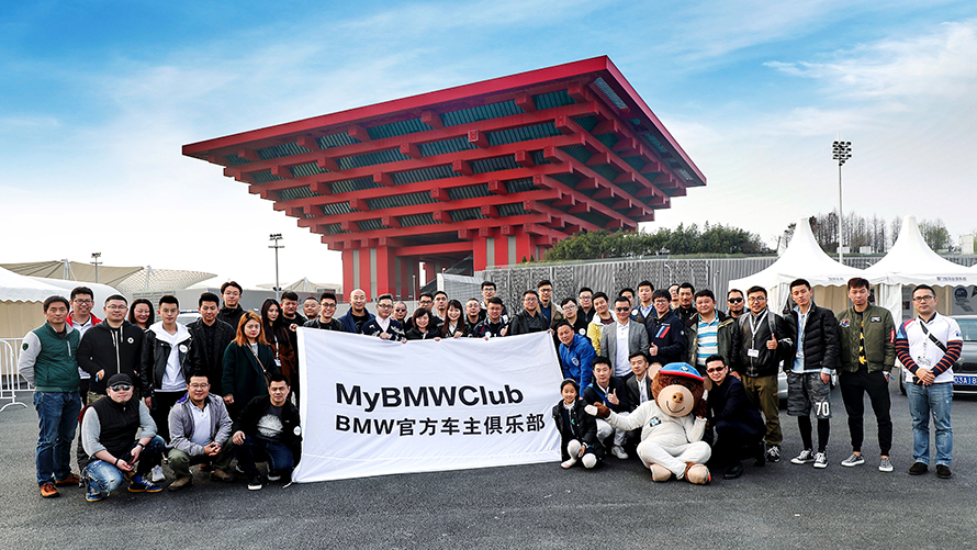 BMW 官方车主俱乐部
