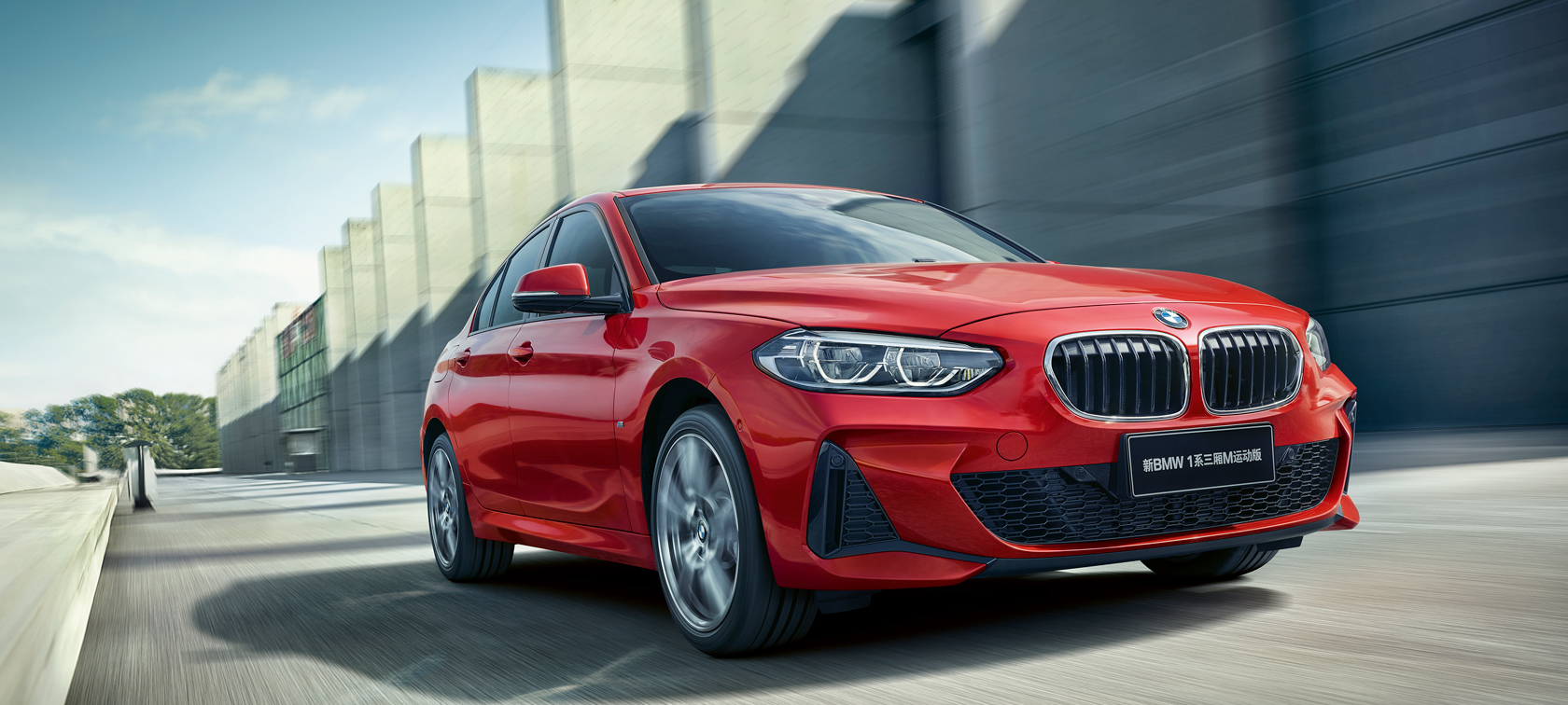 宝马1系动态驾驶性能 BMW 1系三厢运动轿车的动态驾驶性能与能效