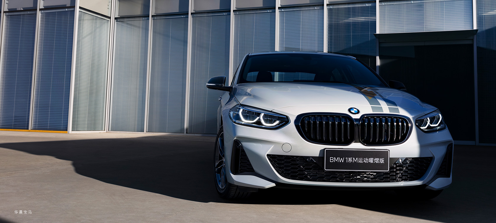 BMW 1系运动版
