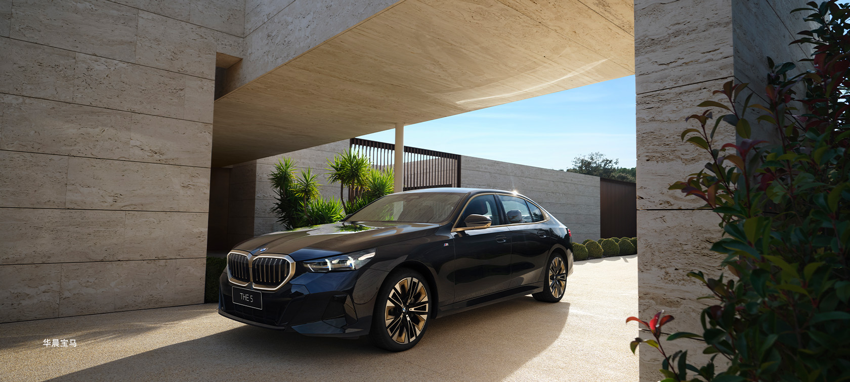 全新BMW 5系