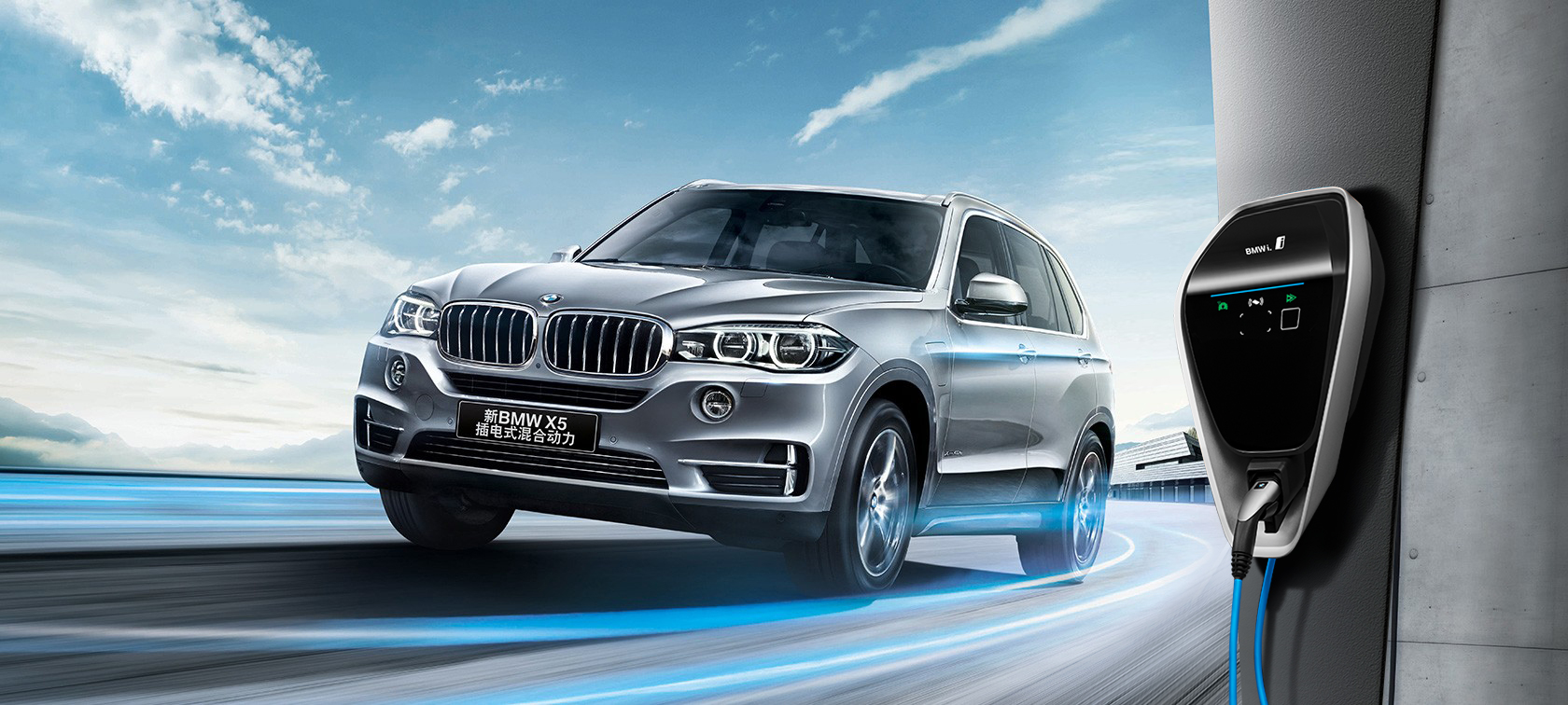 配备eDrive的BMW X5 配备eDrive的BMW X5