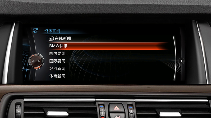 BMW互联驾驶服务 BMW互联驾驶服务