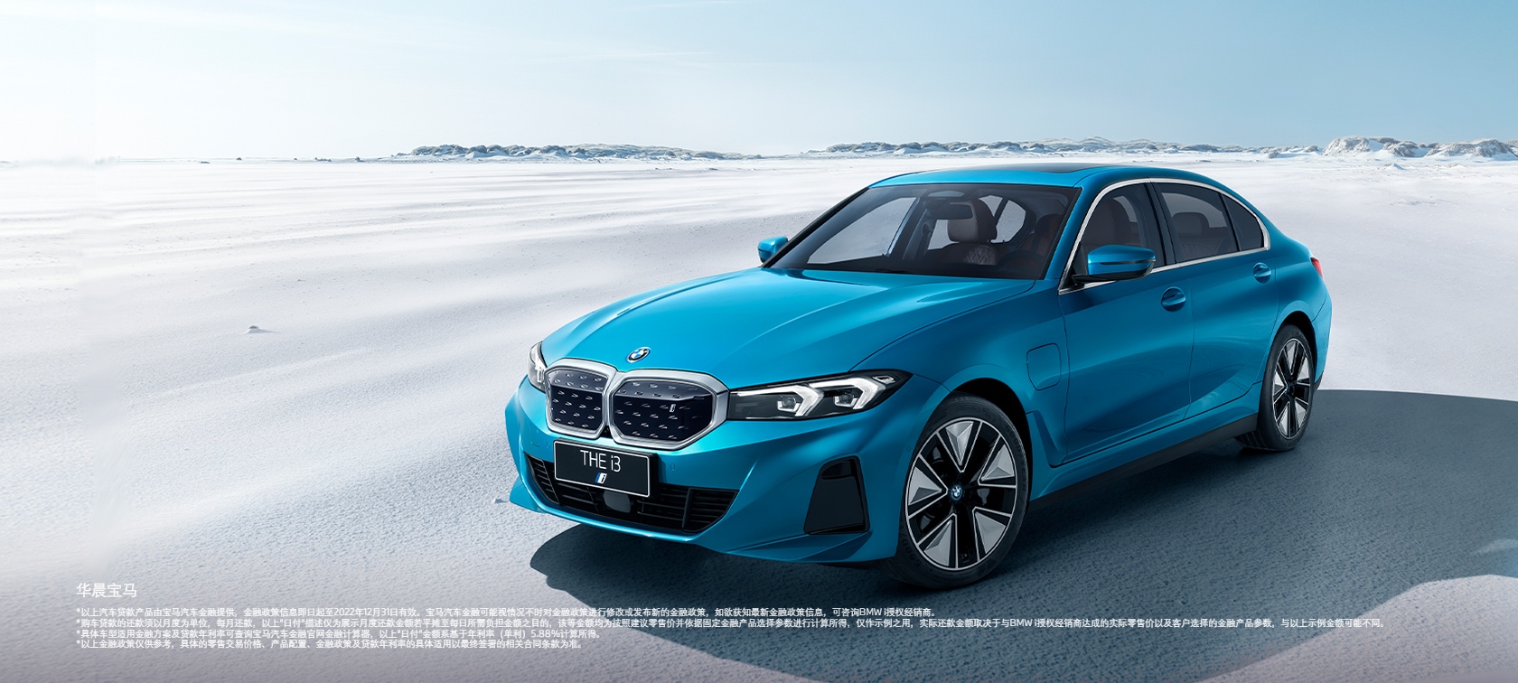 全新bmw I3 概述 宝马中国 宝马i3性能 预约试驾