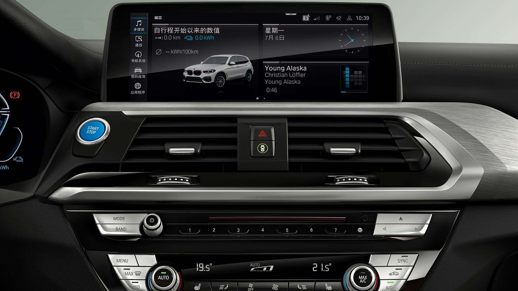 BMW智能互联驾驶座舱配备12.3英寸液晶数字仪表盘与10.25英寸高清触控显示屏。 BMW智能互联驾驶座舱配备12.3英寸液晶数字仪表盘与10.25英寸高清触控显示屏。