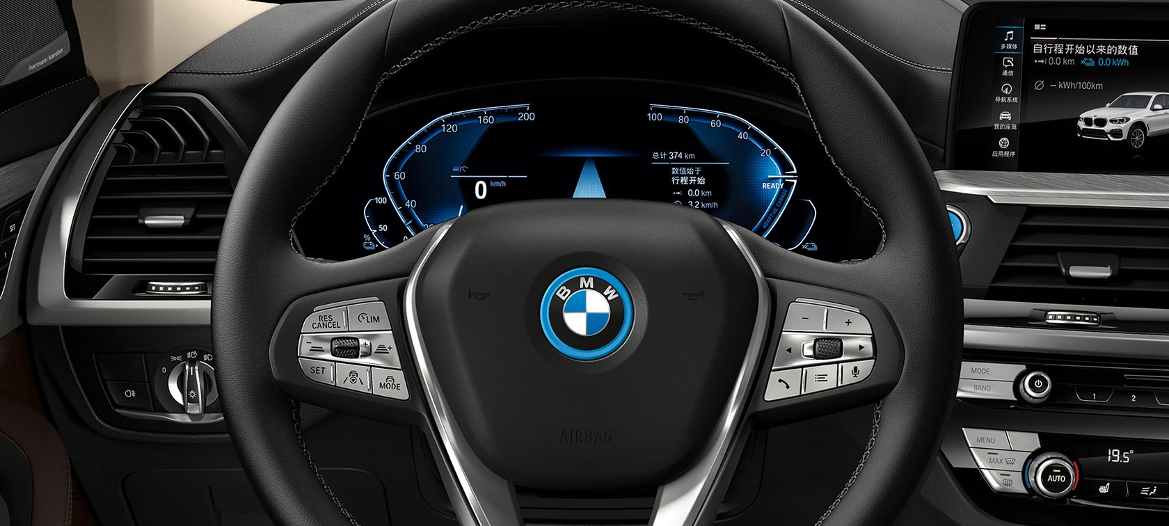 创新纯电动BMW iX3BMW辅助系统 创新纯电动BMW iX3BMW辅助系统