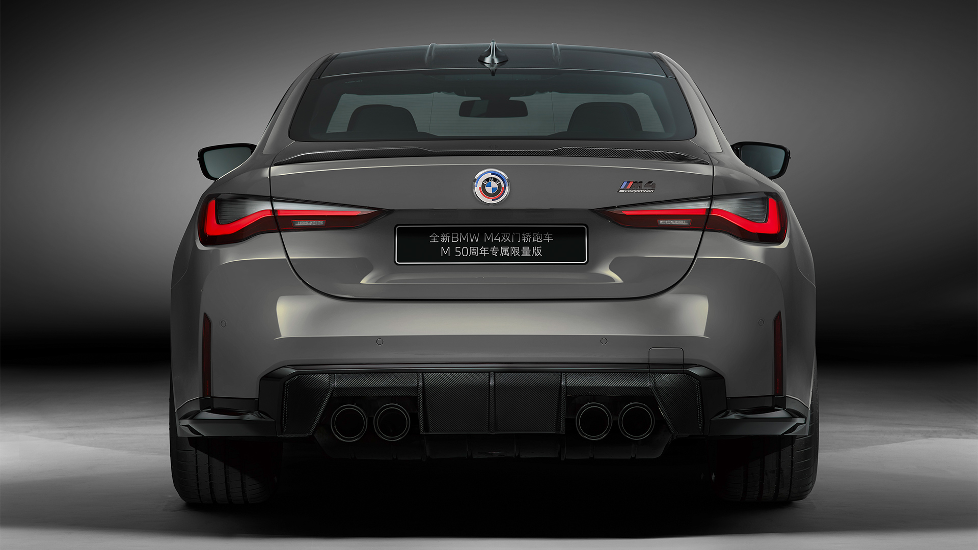 BMW M4双门轿跑车M 50周年专属限量版