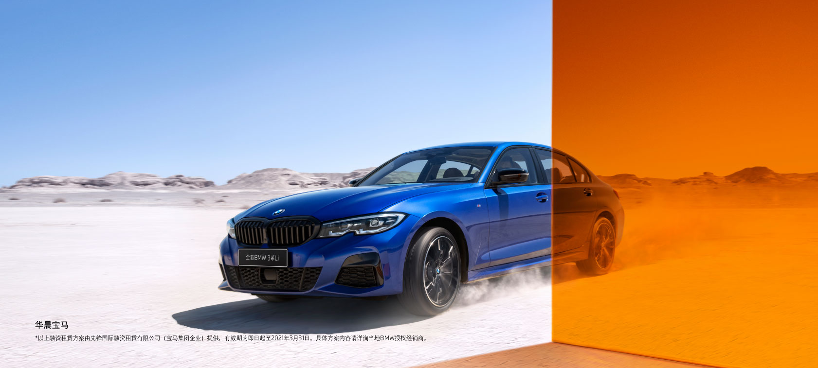 宝马3系四门轿车