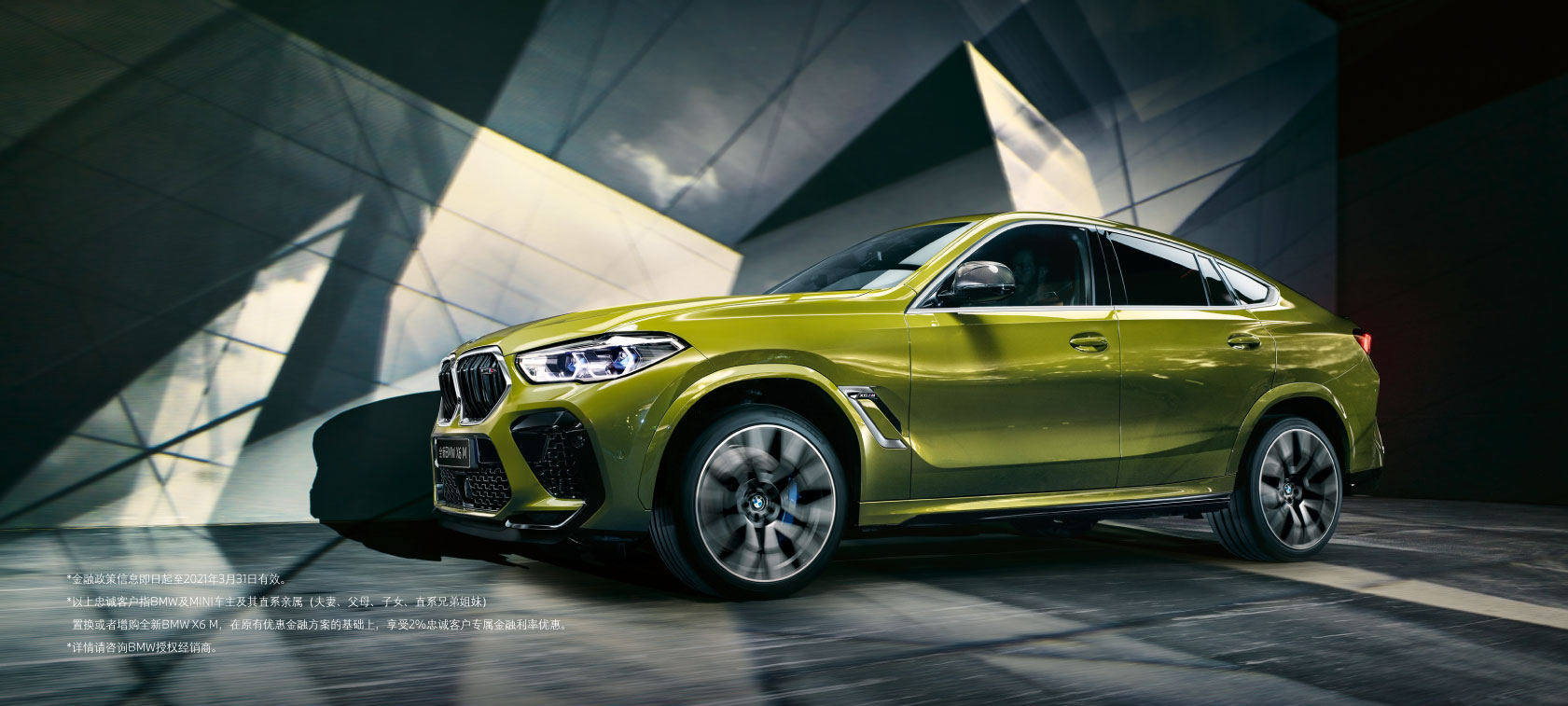 全新宝马x6 M报价 全新宝马x6 M新款图片 宝马中国