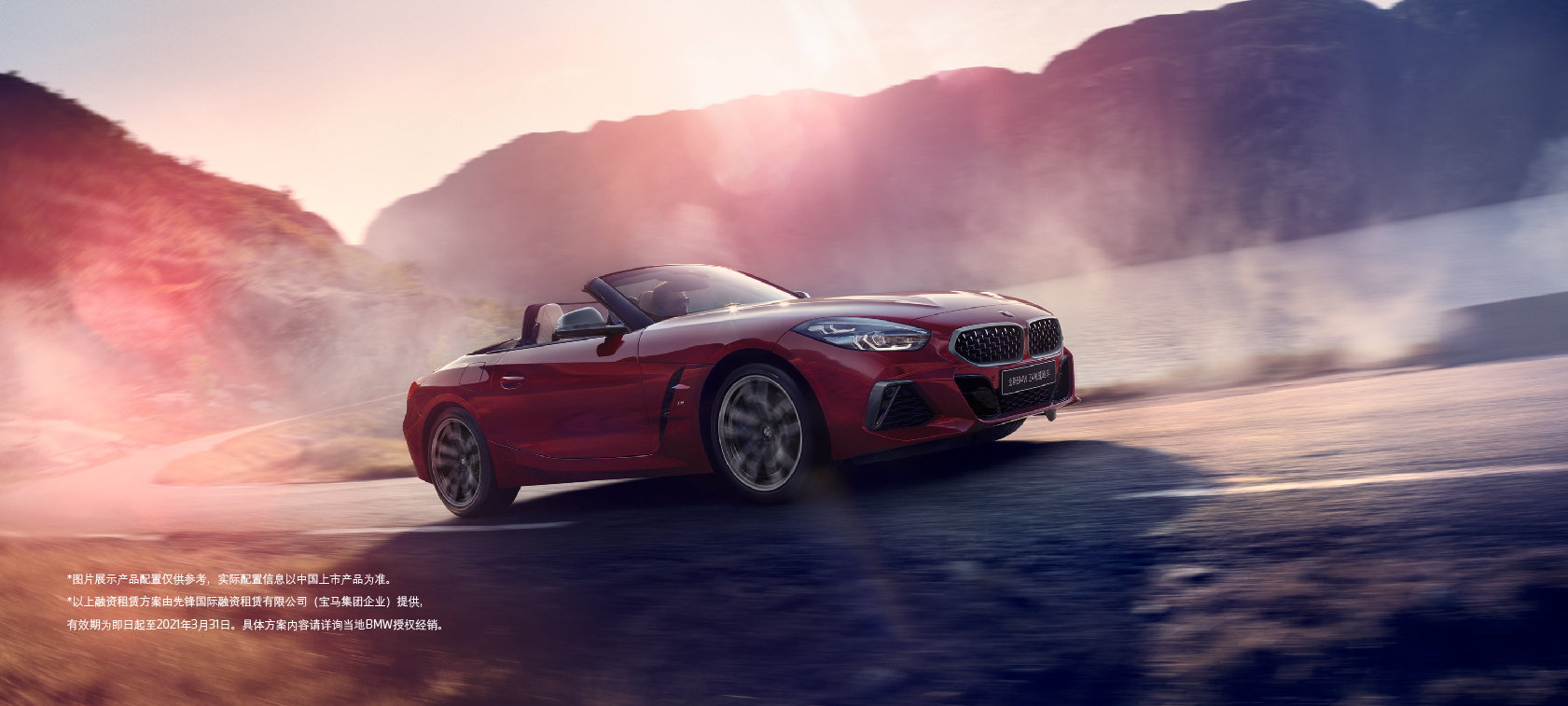 全新宝马z4敞篷跑车 宝马z4跑车内饰 外观性能 宝马中国