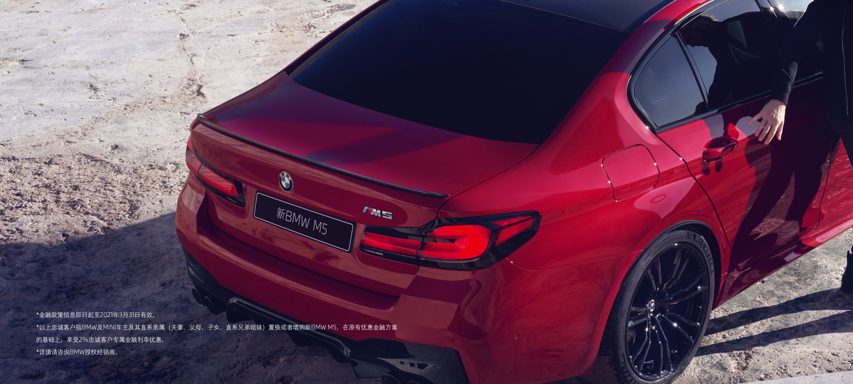 新bmw M5 详情 新bmw M5 详情