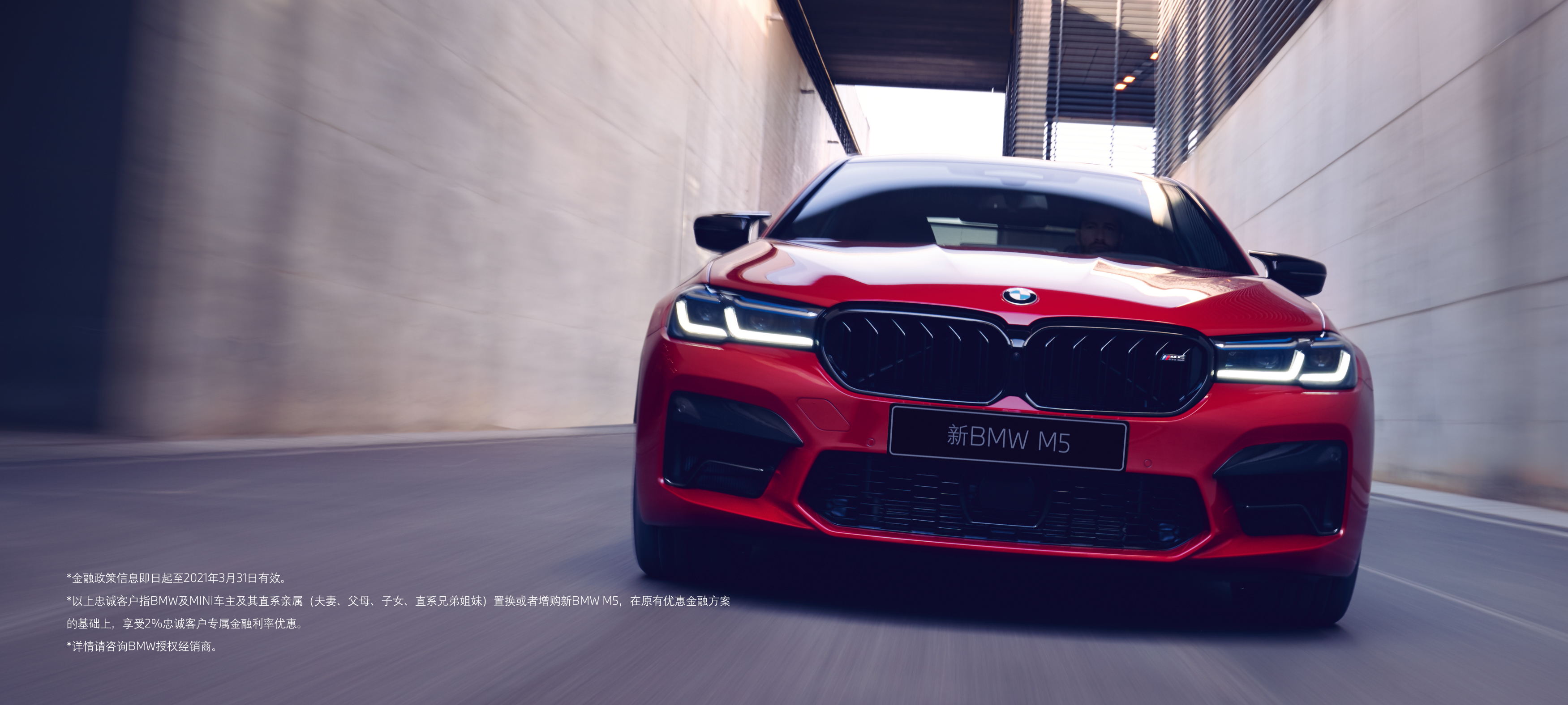 新bmw M5 价格与购车礼遇 新bmw M5 价格与购车礼遇