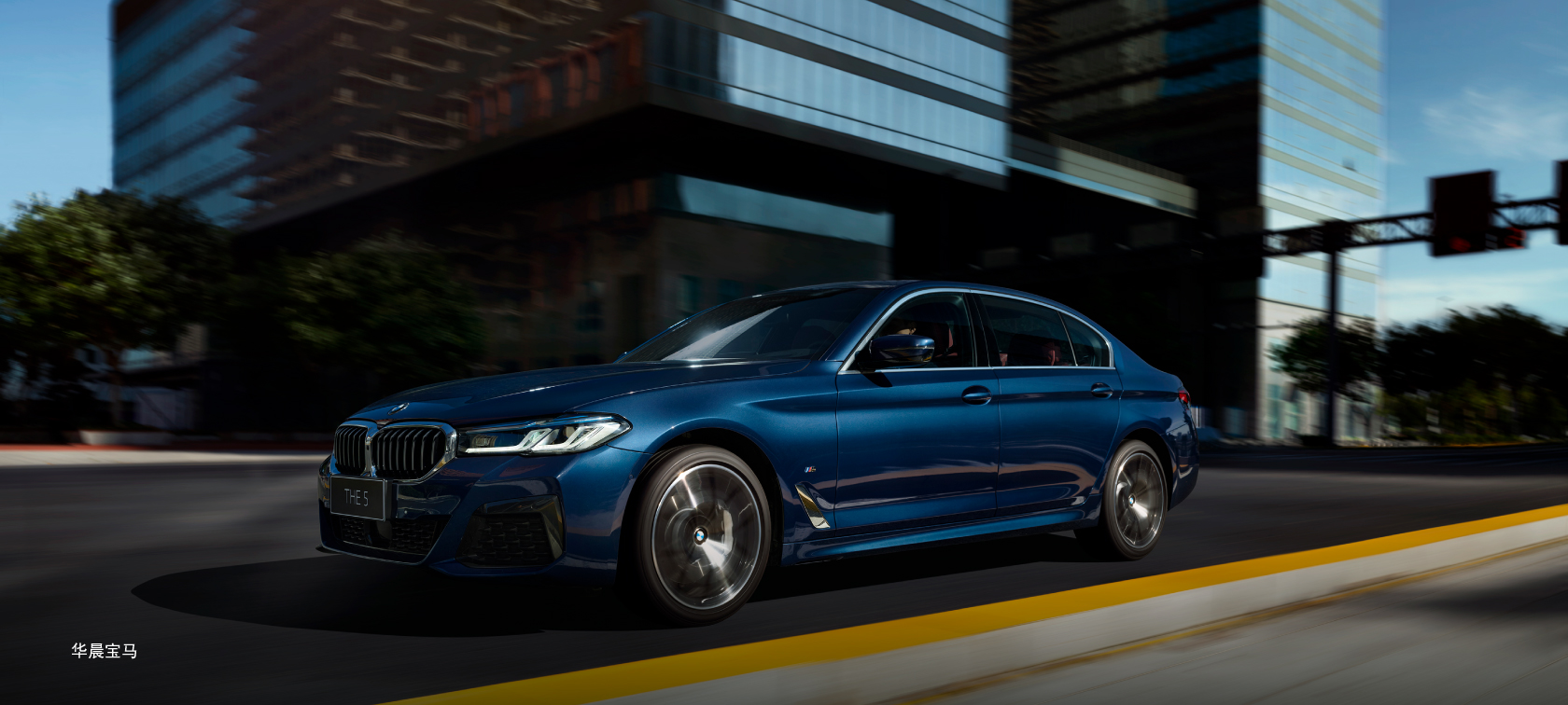 新BMW 5系Li价格-宝马5系图片-宝马中国
