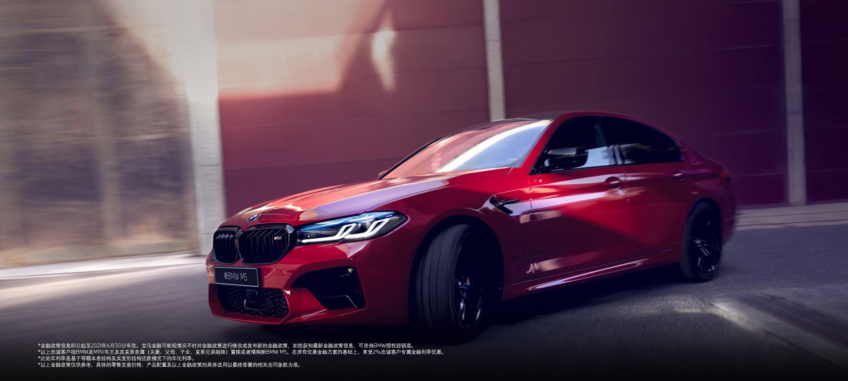 新bmw M5 概述