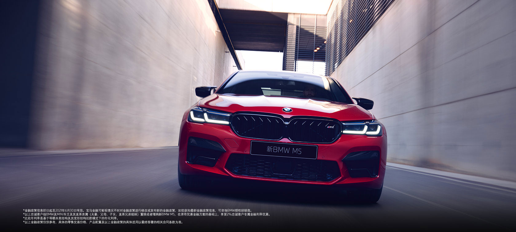 新bmw M5 价格与购车礼遇