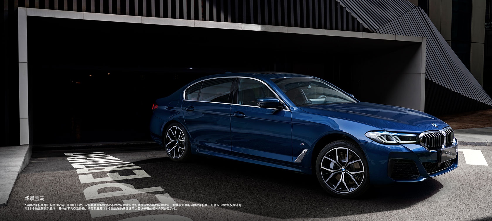 新bmw 5系li报价 宝马5系促销优惠 宝马中国 新bmw 5系li报价 宝马5系促销优惠 宝马中国