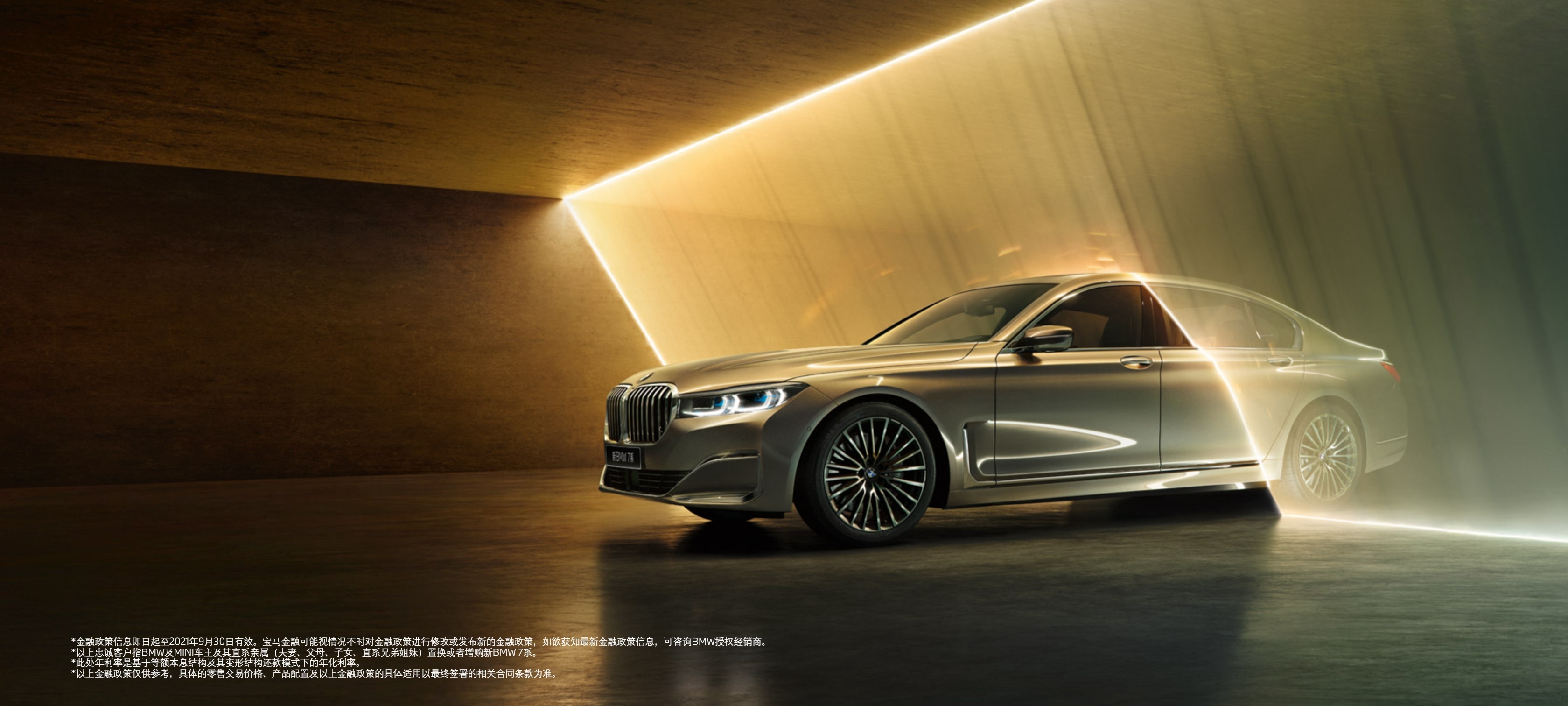 新款宝马7系图片 宝马7系售价 宝马中国