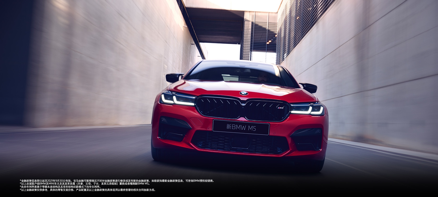 新bmw M5 价格与购车礼遇