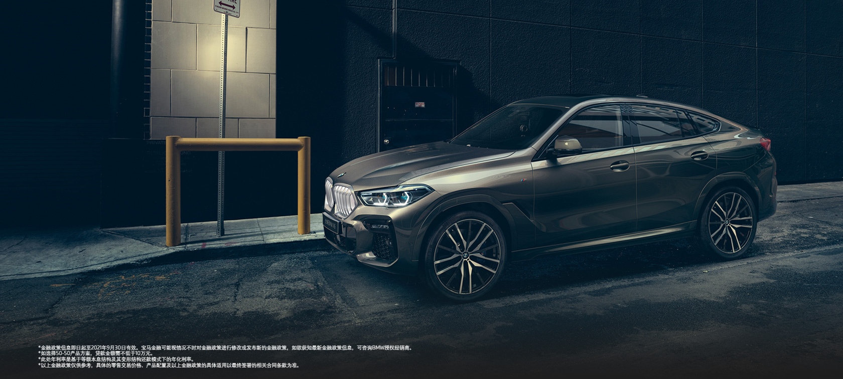 全新宝马x6报价 宝马x6新款图片 宝马中国 全新宝马x6报价 宝马x6新款图片 宝马中国