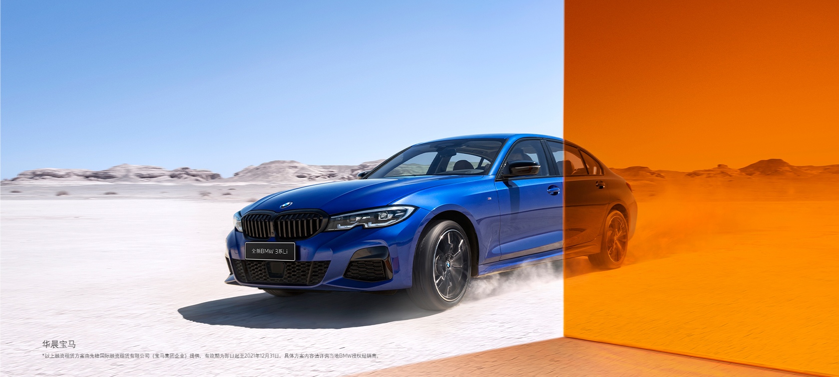 全新BMW3系-全新宝马3系性能-预约试驾-宝马中国