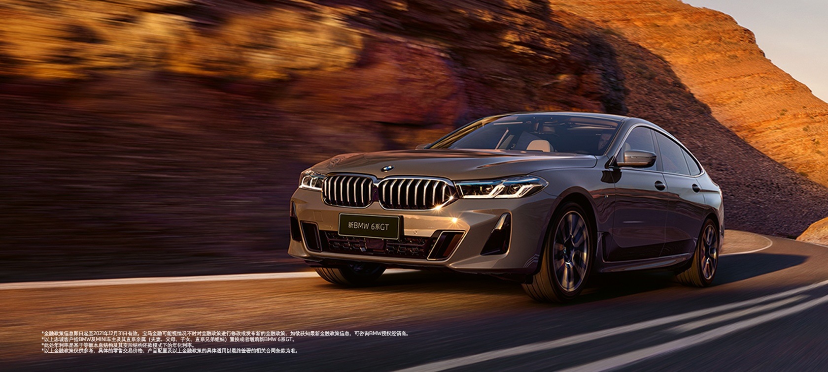 新bmw 6系gt