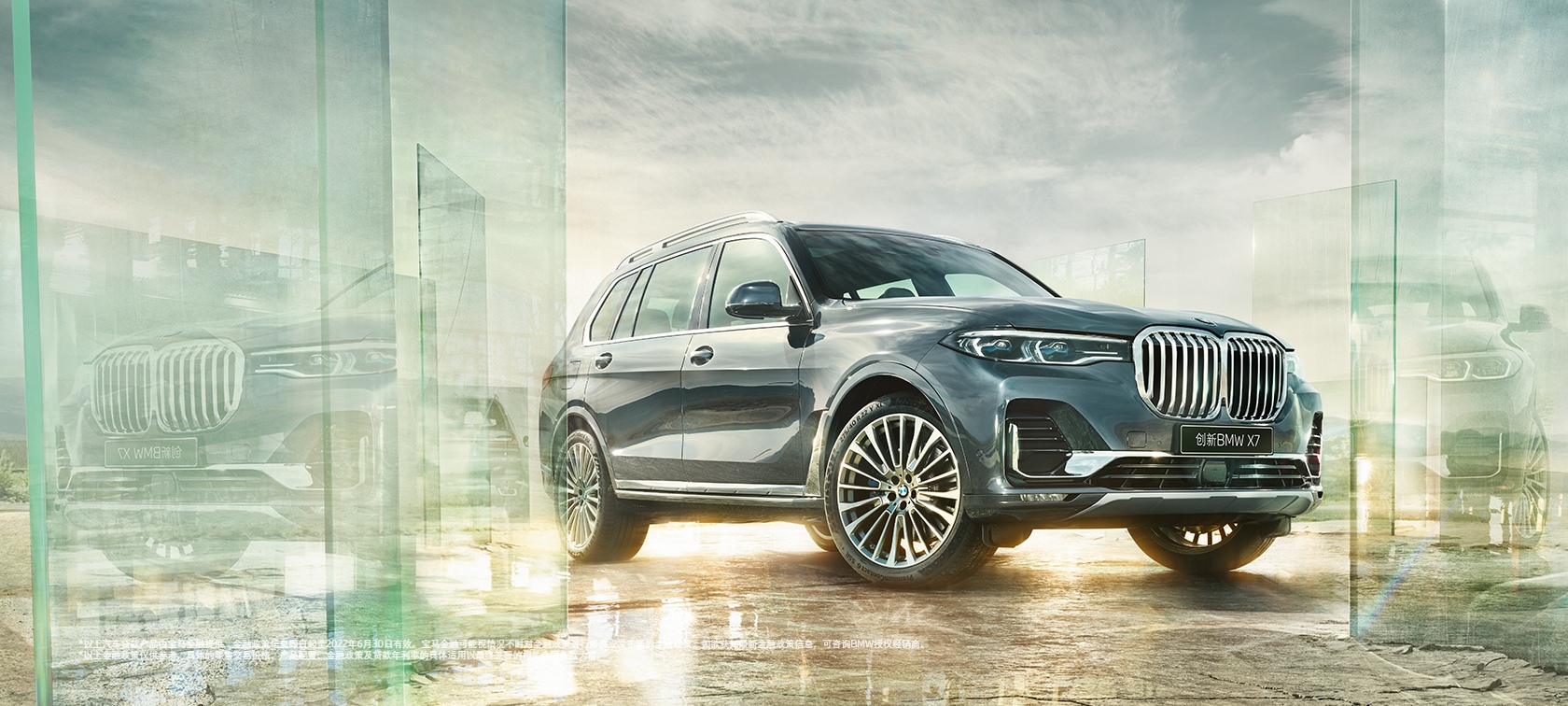 宝马x7价格 宝马x7促销优惠 宝马中国