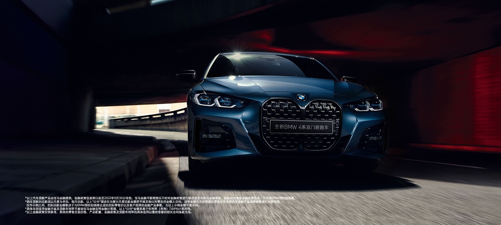 全新bmw4系双门轿跑车 详情 宝马中国 宝马4系双门轿跑车报价 宝马4系双门轿跑车图片 宝马425i价格