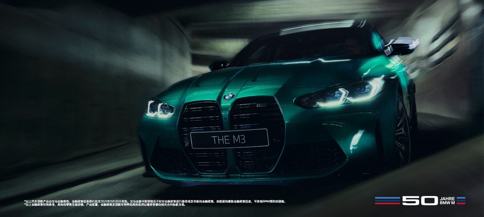 全新bmw M3 宝马m3性能 预约试驾 宝马中国