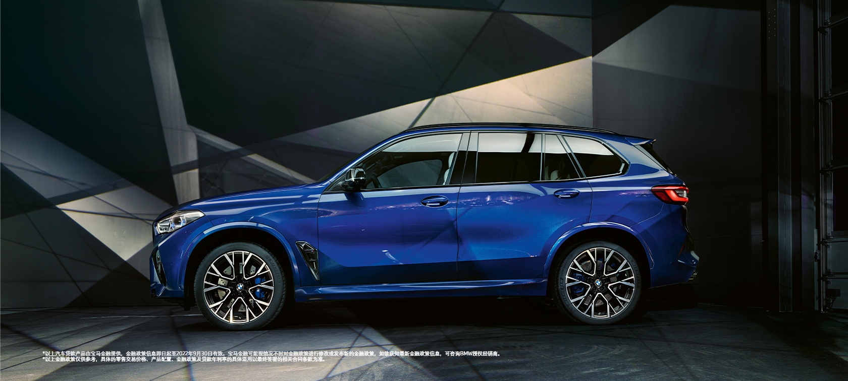 宝马x5 M价格 宝马x5 M促销优惠 宝马x5 M贷款 宝马中国