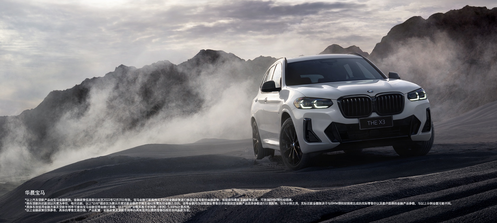 新bmw X3 概述 宝马中国 宝马x3性能 预约试驾