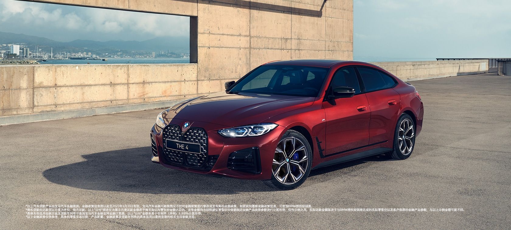 全新BMW 4系四门轿跑车的美学设计