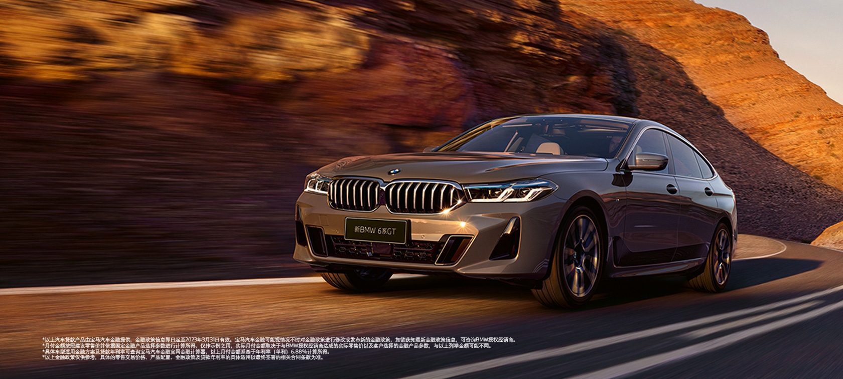 BMW 6系GT