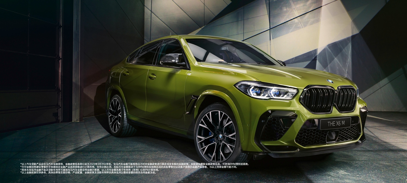 全新BMW X6 M
