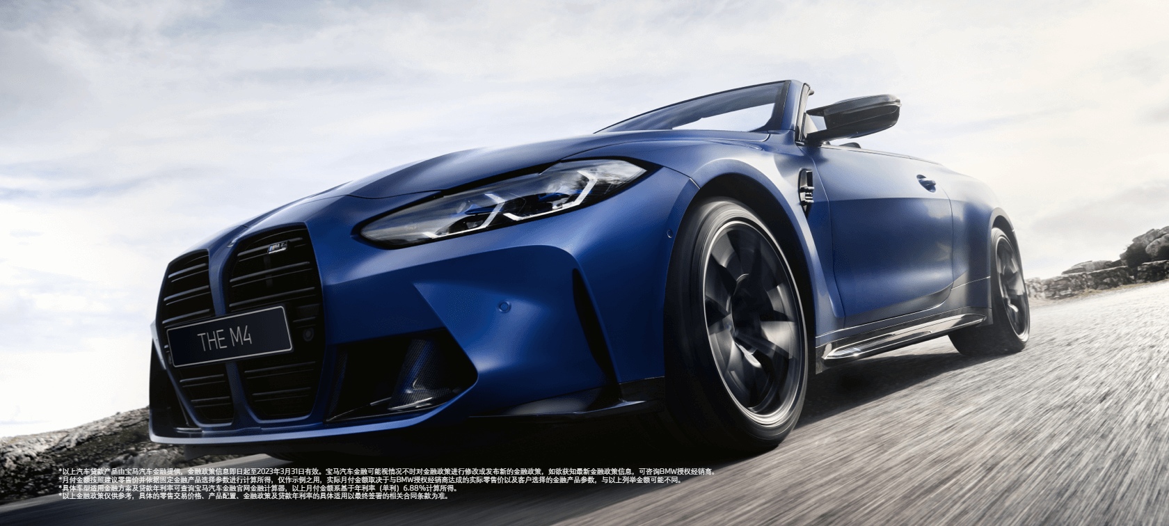 全新BMW M4双门轿跑车
