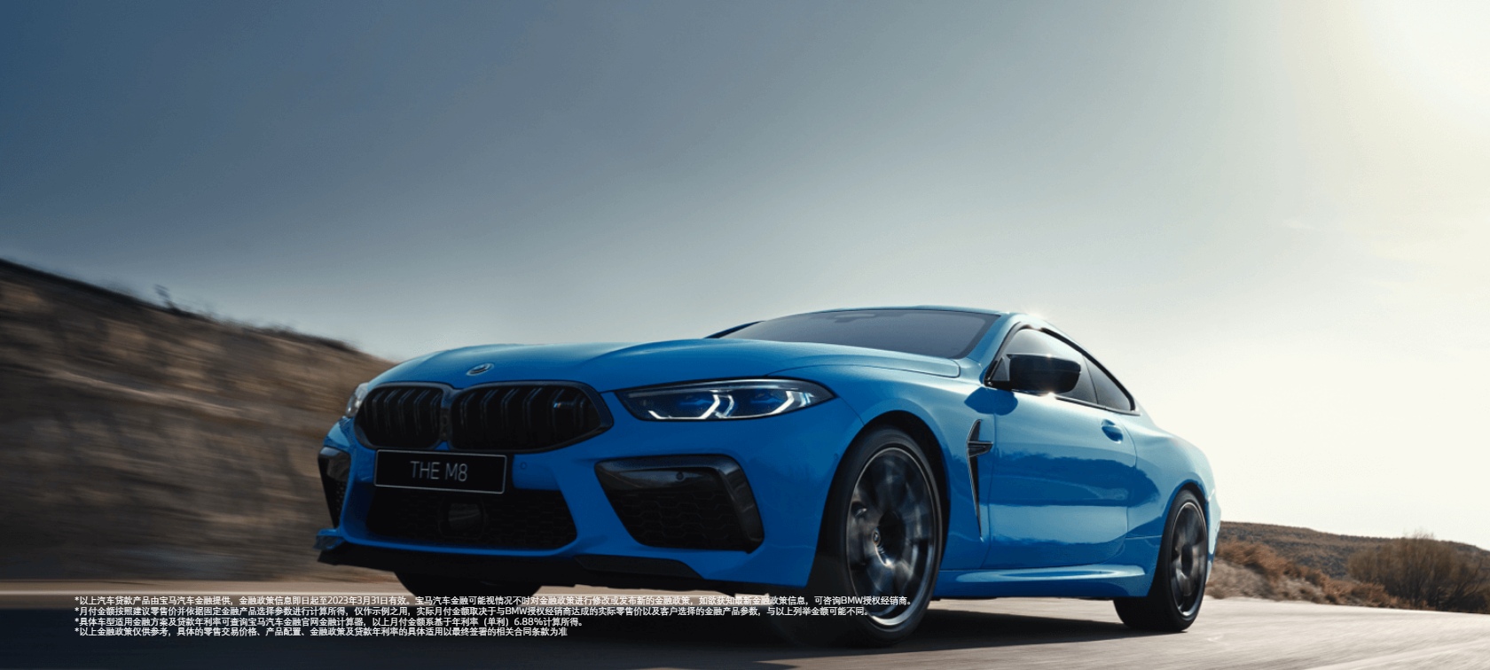 新BMW M8双门轿跑车