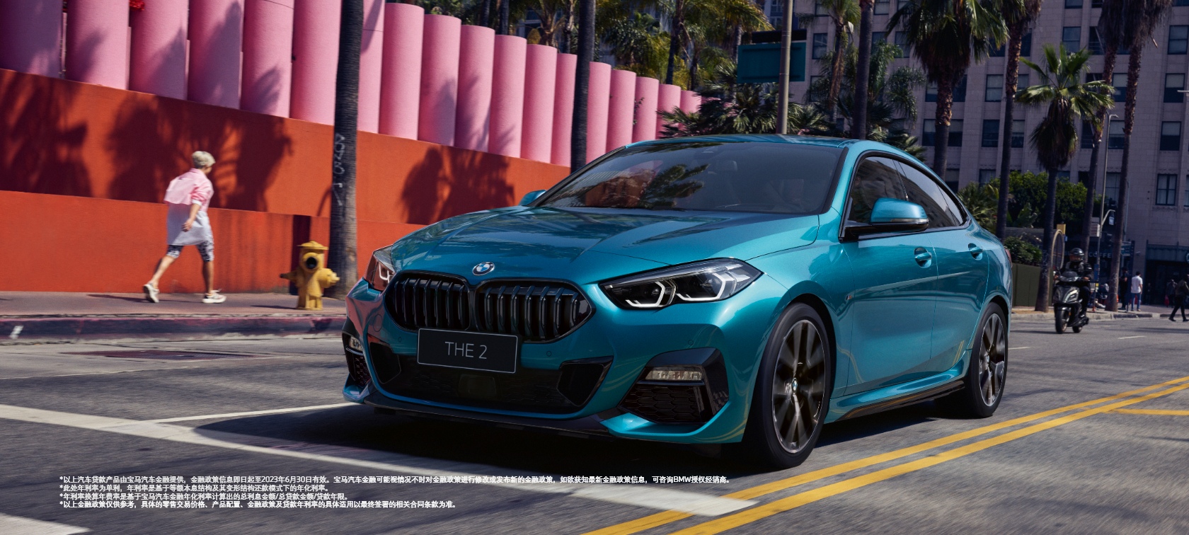 创新BMW 2系四门轿跑车