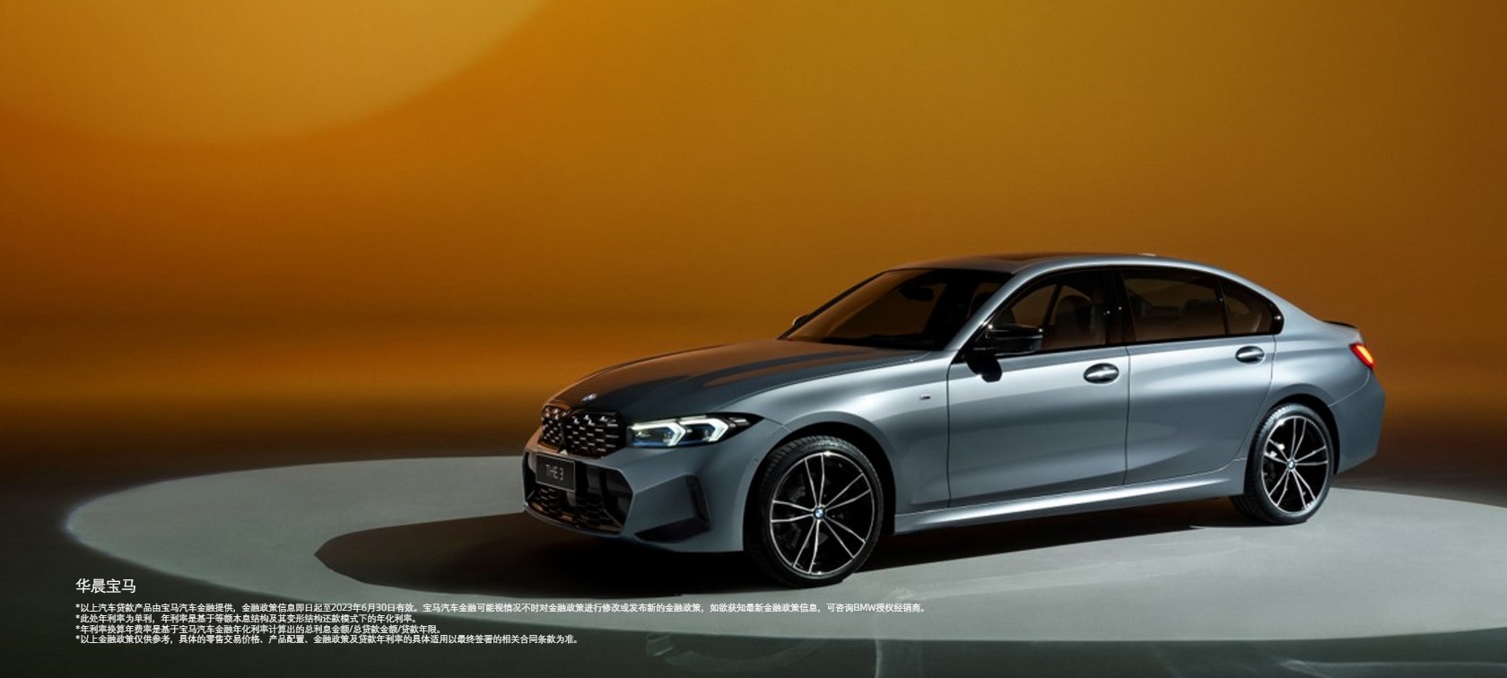 新BMW 3系：详情-宝马中国-宝马3系报价-宝马3系图片-宝马3系价格 image