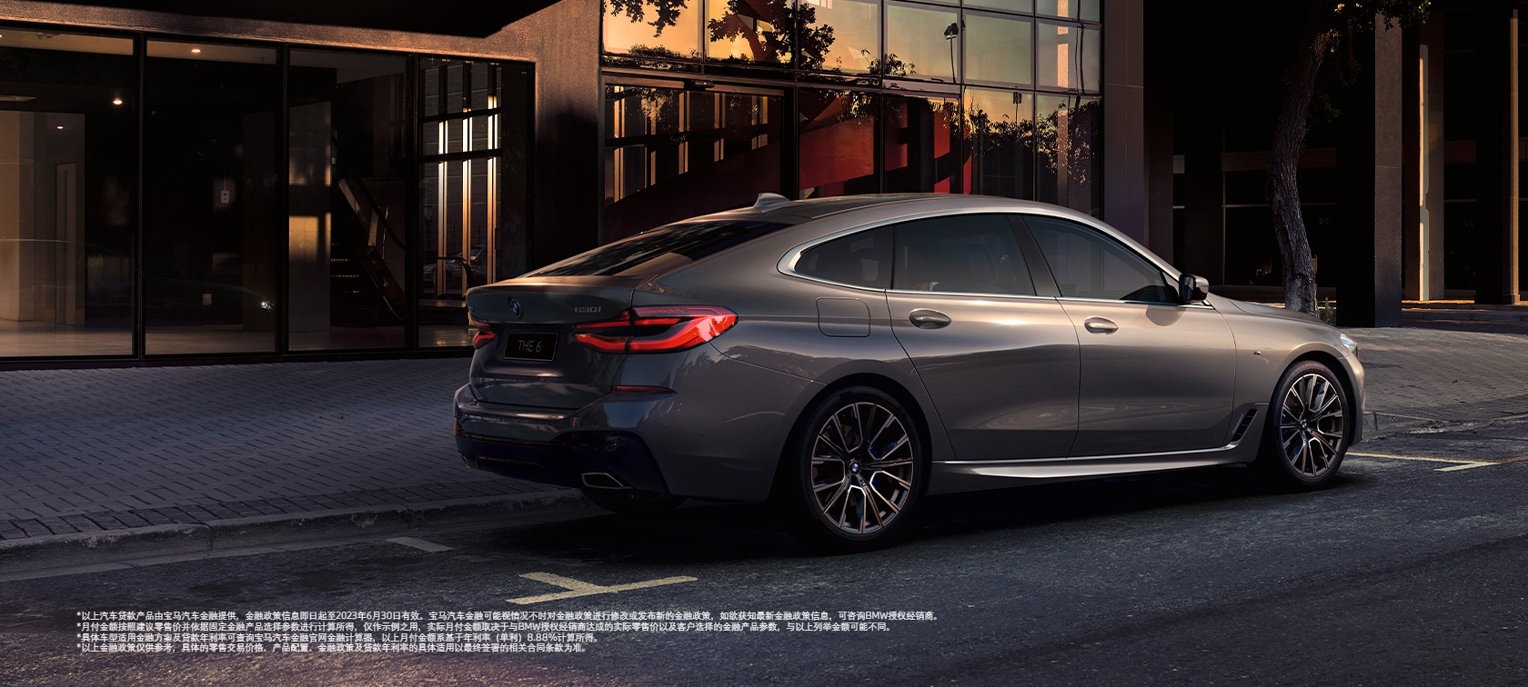 BMW 6系GT
