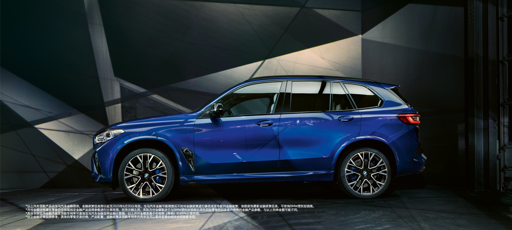 全新BMW X5 M