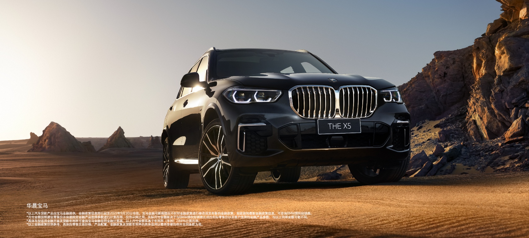 全新bmw X5 概述 宝马中国 全新宝马x5性能 预约试驾