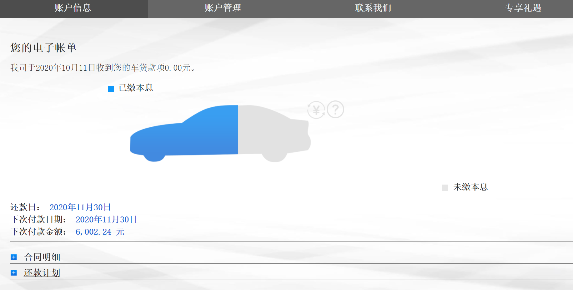 BMW金融移动管家 BMW金融移动管家