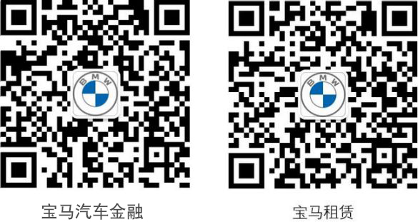 宝马金融官方微信 宝马金融官方微信