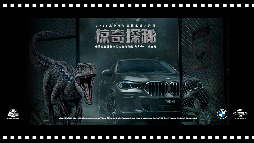 Bmw X 北京环球度假区 Bmw X 北京环球度假区