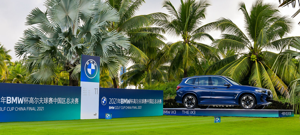22年bmw杯高尔夫球赛