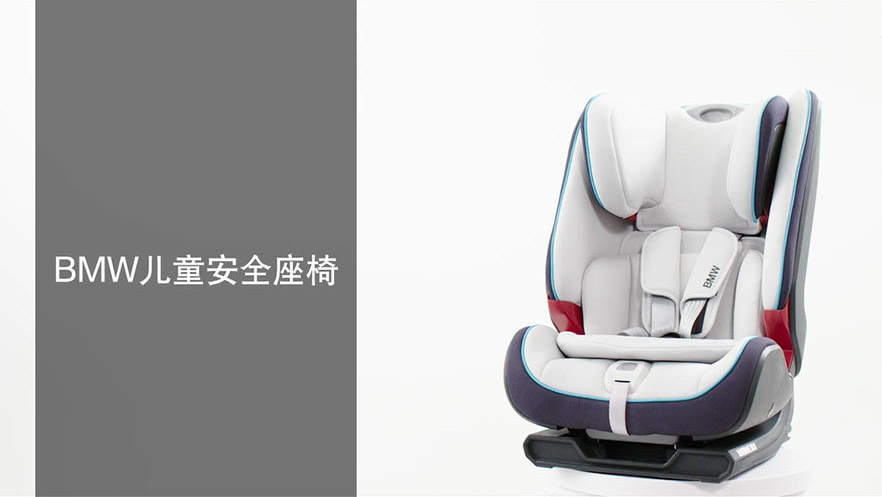 BMW全新儿童安全座椅安装说明 BMW全新儿童安全座椅安装说明