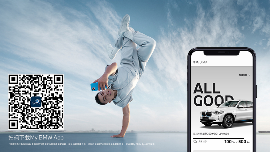 BMW 云端互联 BMW 云端互联