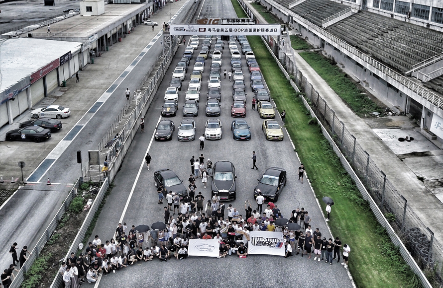 粤马会集结赛道 粤马会集结赛道