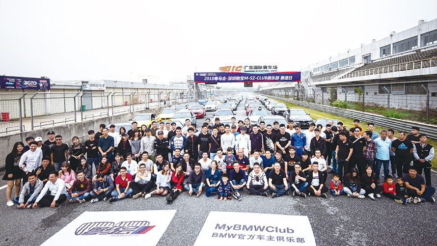 粤马会 粤马会